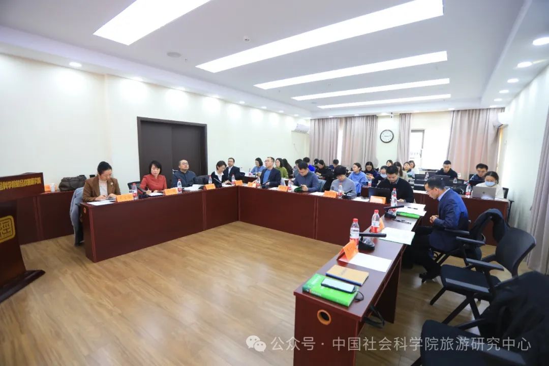 旅游绿皮书会议现场2024.jpg